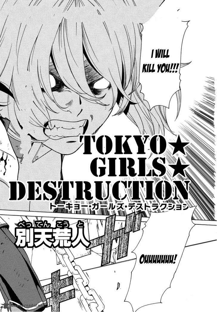 Tokyo Girls Destruction 14 3