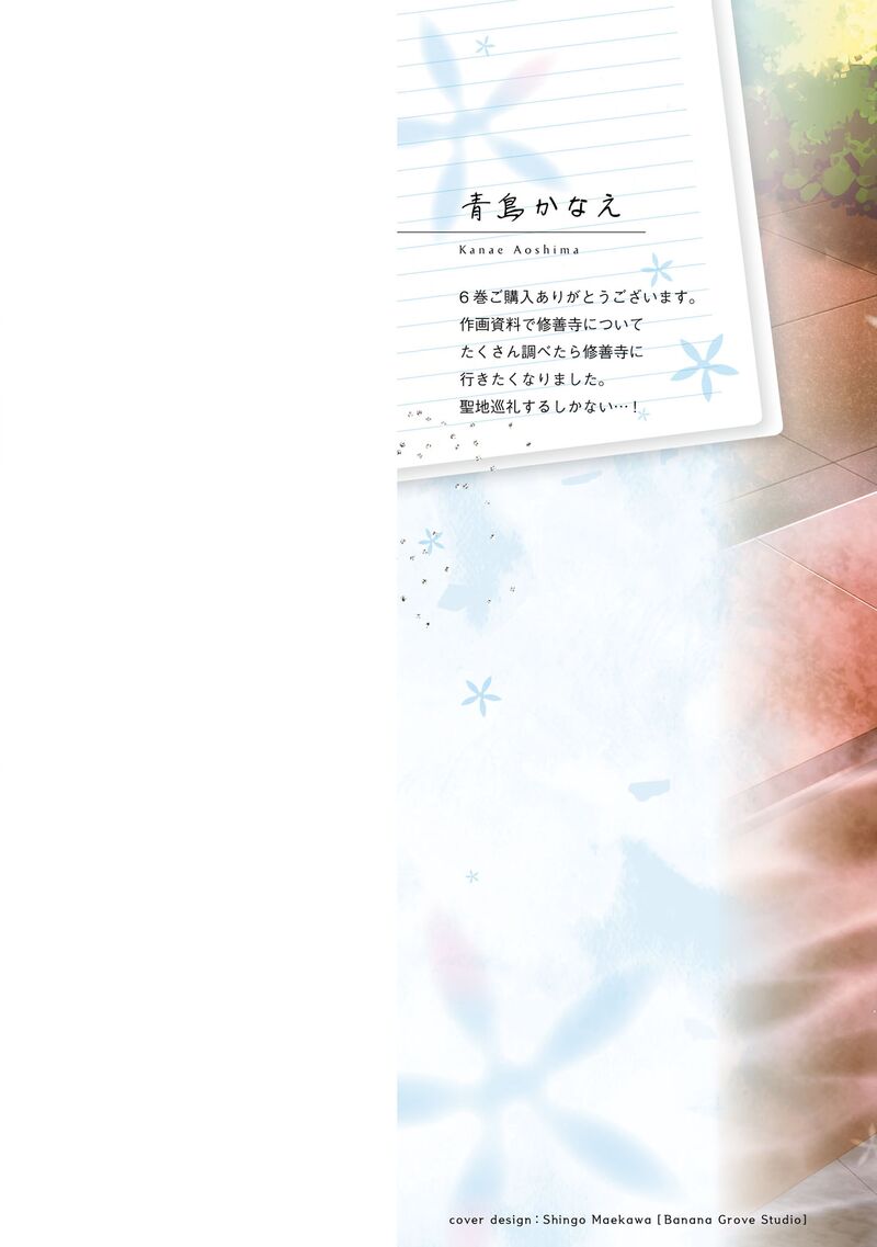 Tonari No Couderella Wo Amayakashitara Uchi No Aikagi Wo Watasu Koto Ni Natta 28 3