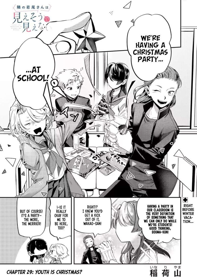 Tonari No Wakao San Wa Miesou De Mienai 29 1