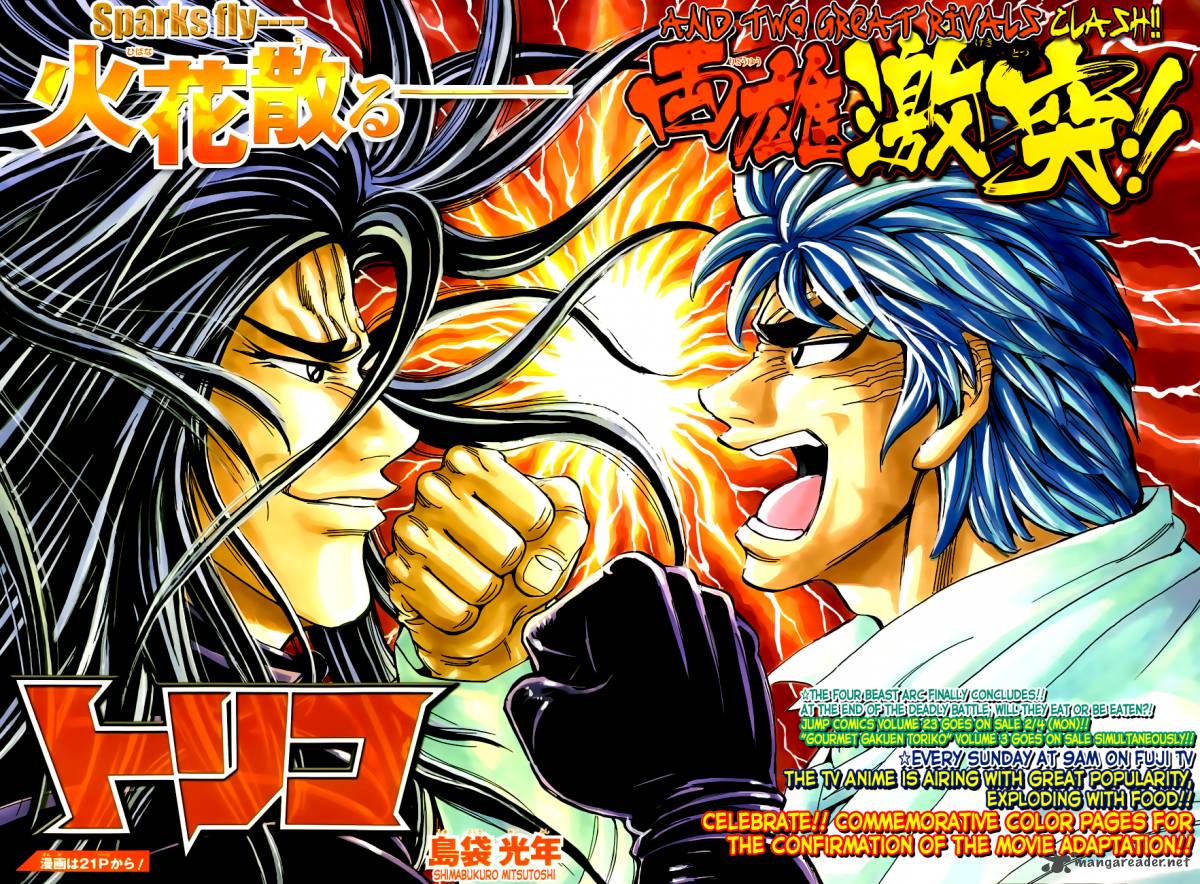 Toriko 219 2