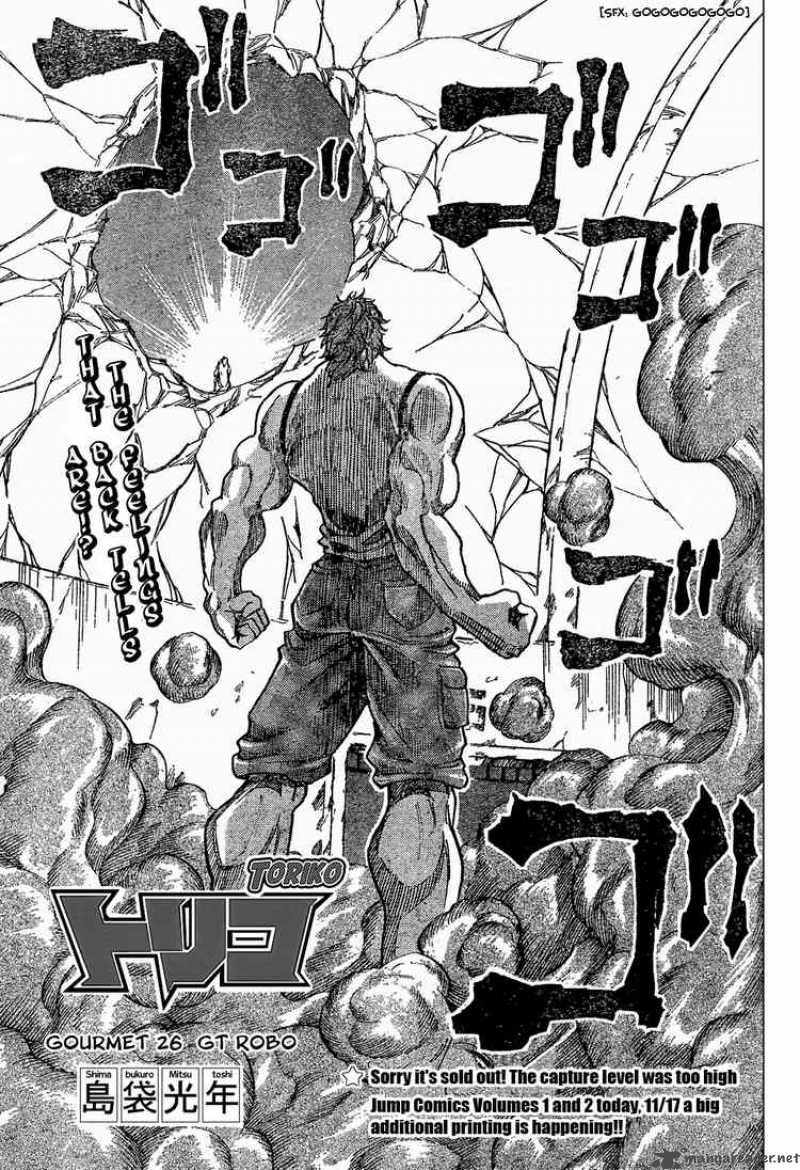 Toriko 26 5