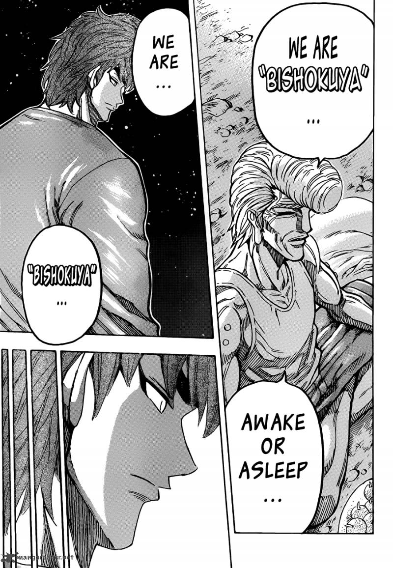 Toriko 260 13