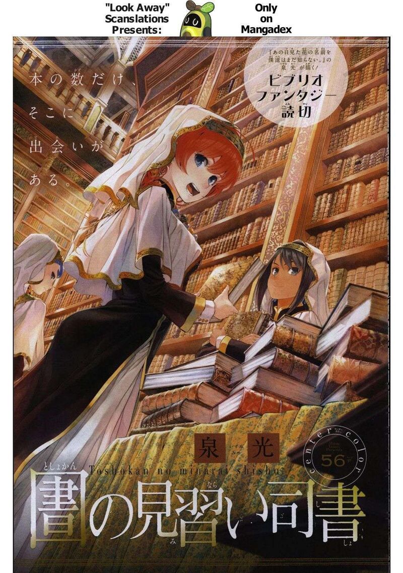 Toshokan No Dai Majutsushi 57 1