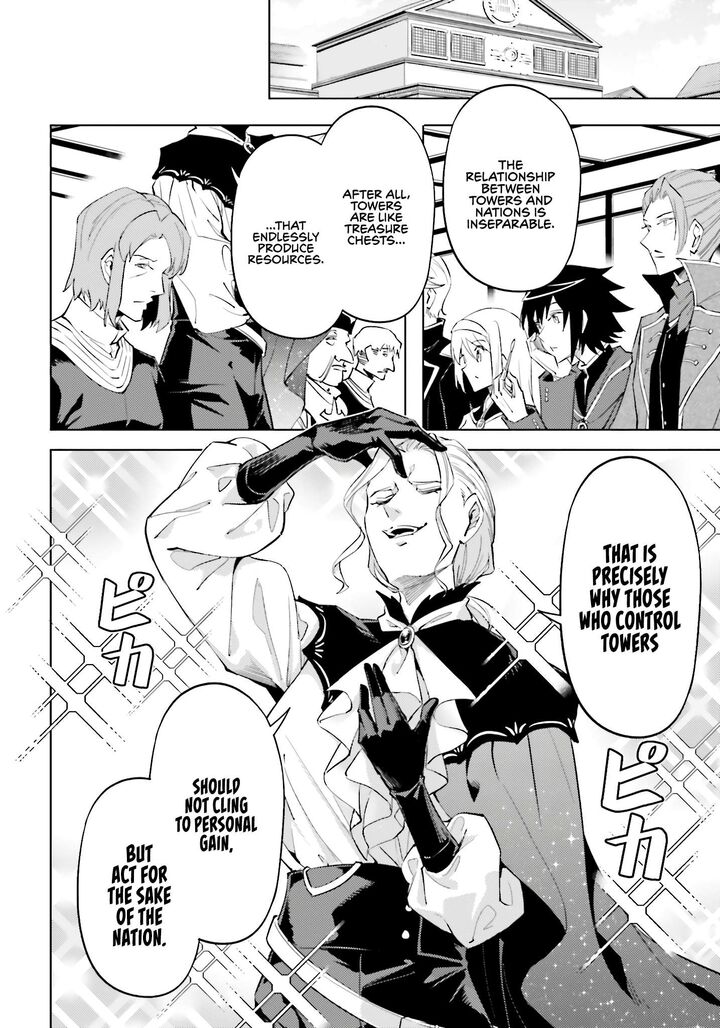 Tou No Kanri O Shite Miyou 90 40