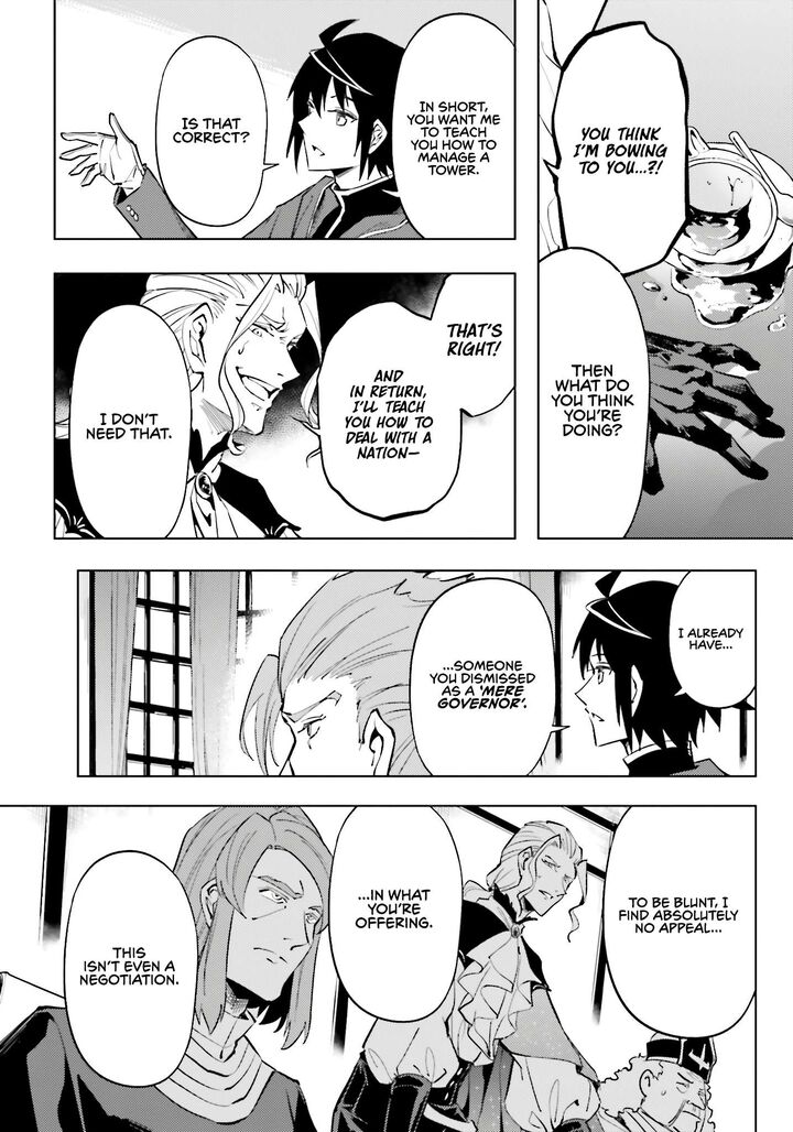 Tou No Kanri O Shite Miyou 90 48