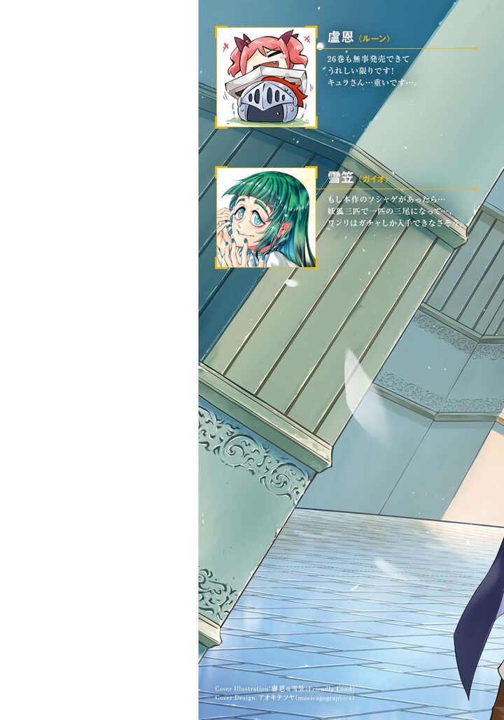 Tou No Kanri O Shite Miyou 90 63