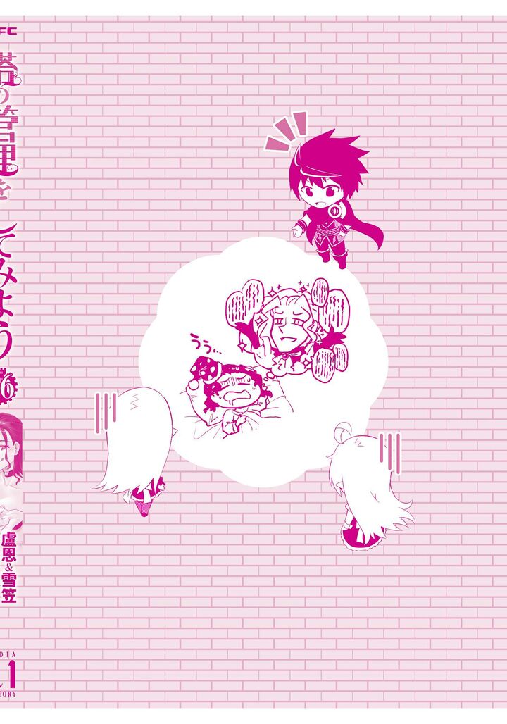 Tou No Kanri O Shite Miyou 90 65