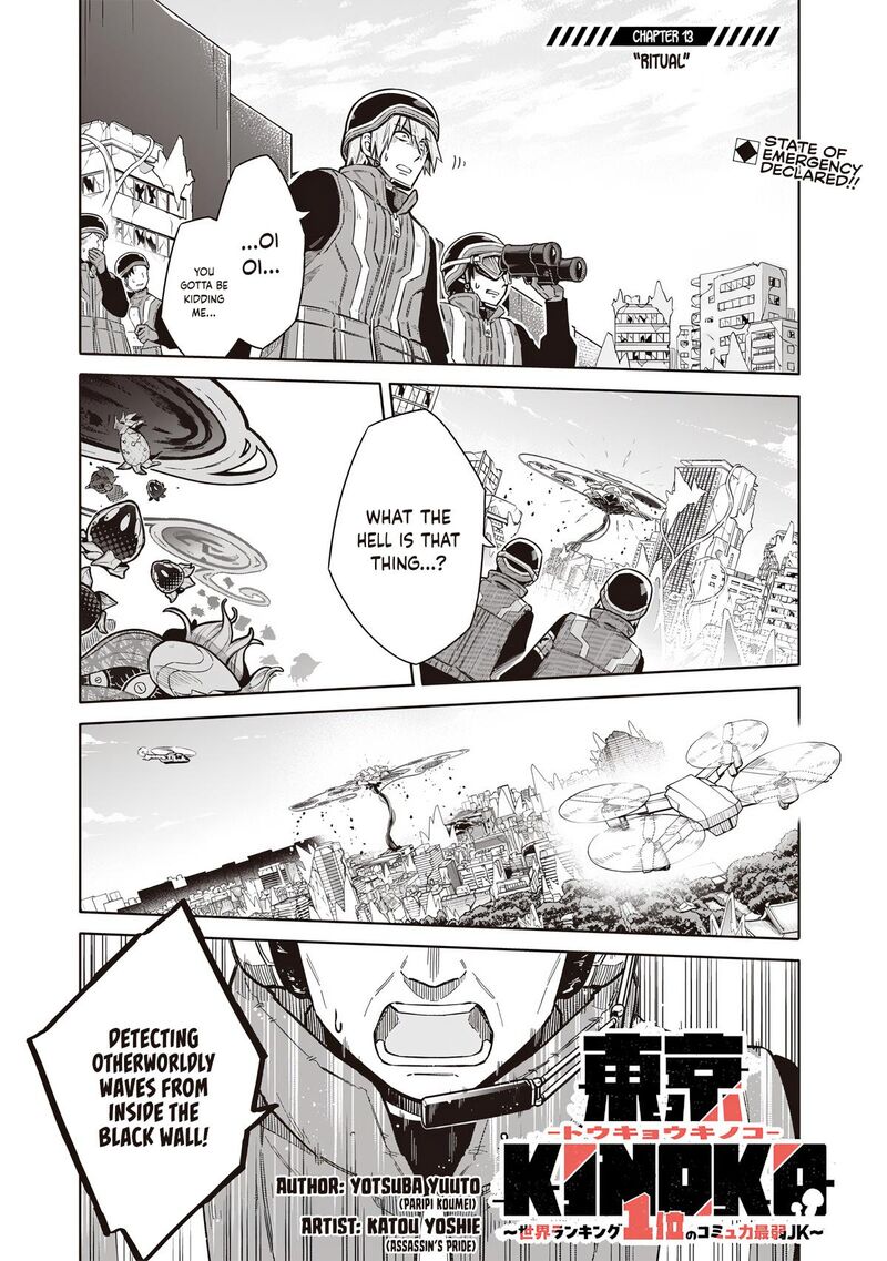 Toukyou Kinoko Sekai Ranking 1 I No Komyu Ryoku Saijaku Jk 13 1