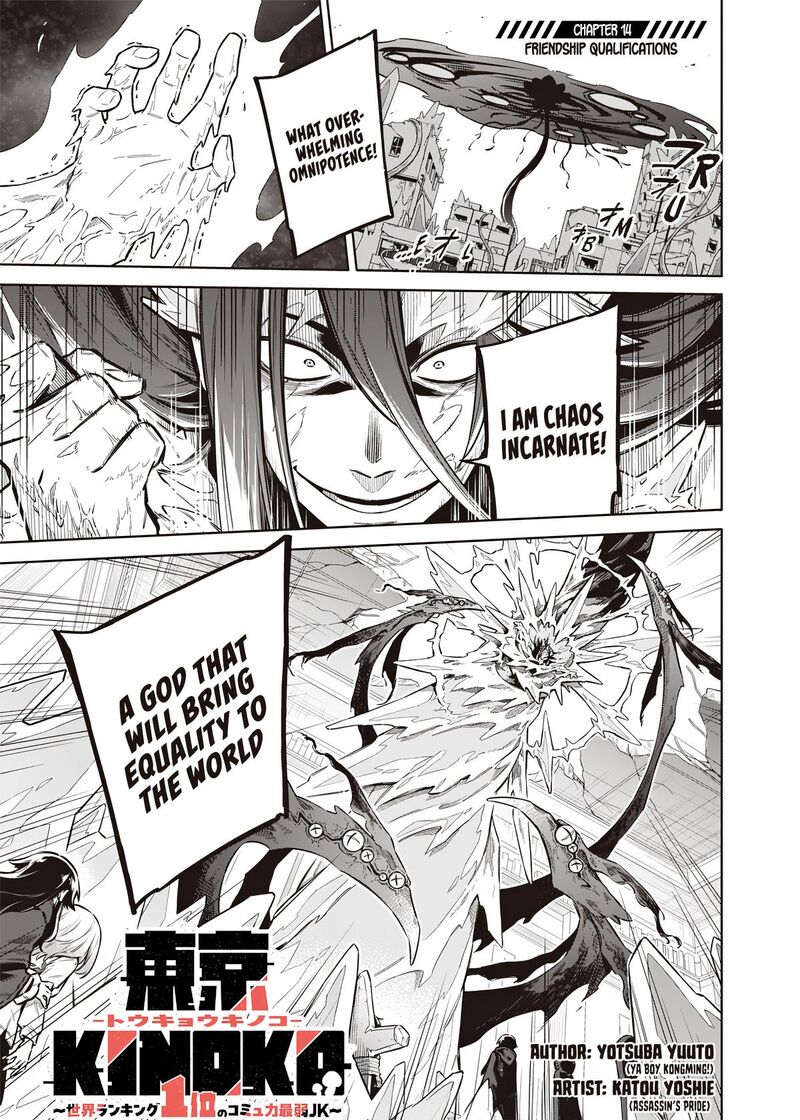 Toukyou Kinoko Sekai Ranking 1 I No Komyu Ryoku Saijaku Jk 14 1