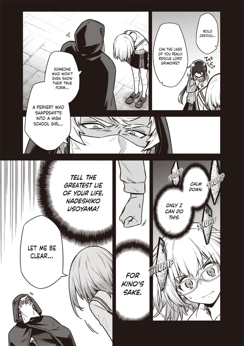 Toukyou Kinoko Sekai Ranking 1 I No Komyu Ryoku Saijaku Jk 16 13