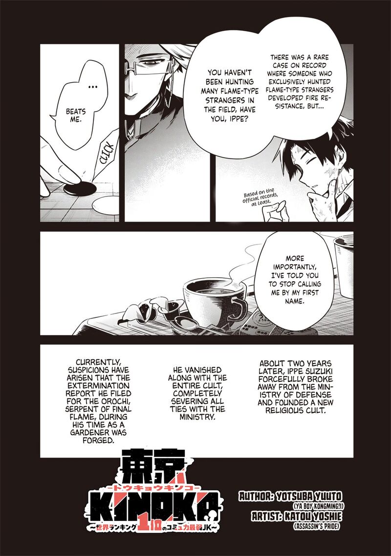 Toukyou Kinoko Sekai Ranking 1 I No Komyu Ryoku Saijaku Jk 16 2