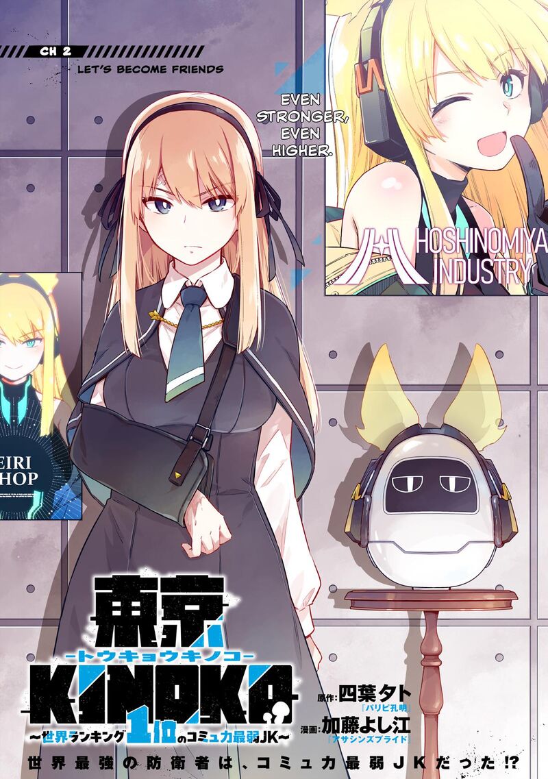 Toukyou Kinoko Sekai Ranking 1 I No Komyu Ryoku Saijaku Jk 2 1