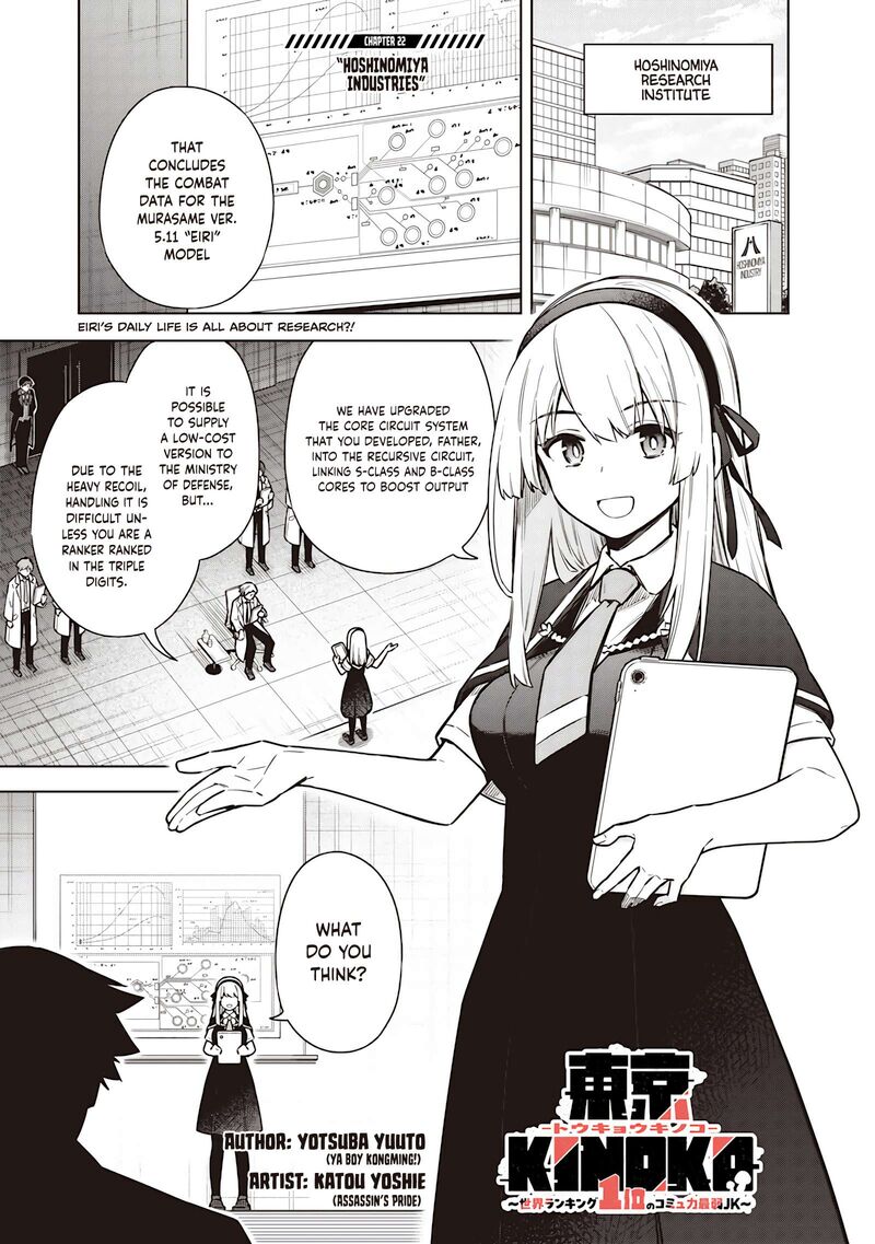 Toukyou Kinoko Sekai Ranking 1 I No Komyu Ryoku Saijaku Jk 22 1