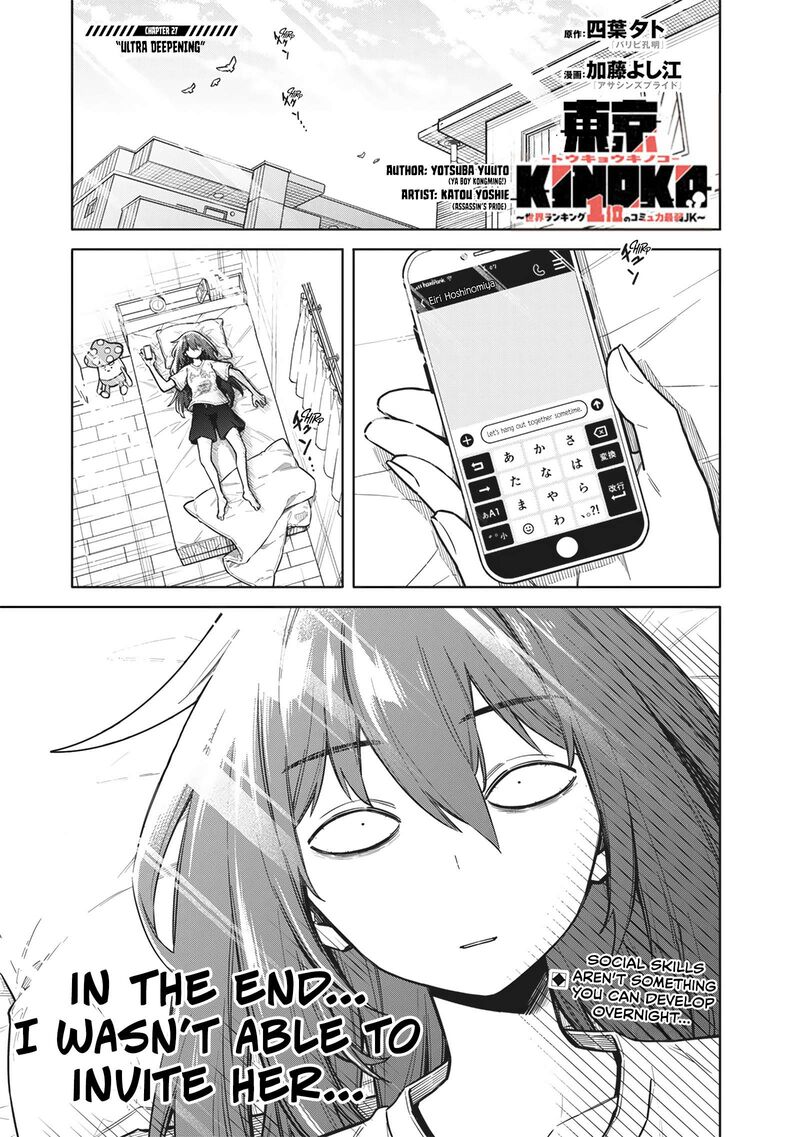 Toukyou Kinoko Sekai Ranking 1 I No Komyu Ryoku Saijaku Jk 27 1