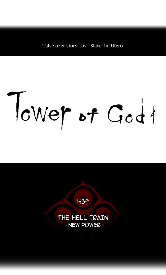 Tower Of God 341 13