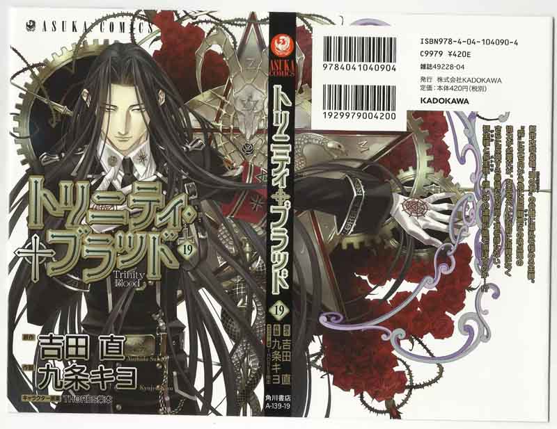 Trinity Blood 74 50