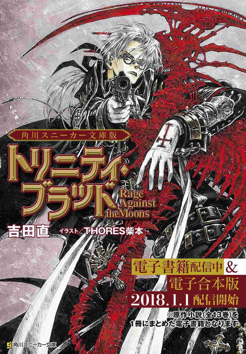 Trinity Blood 83 34