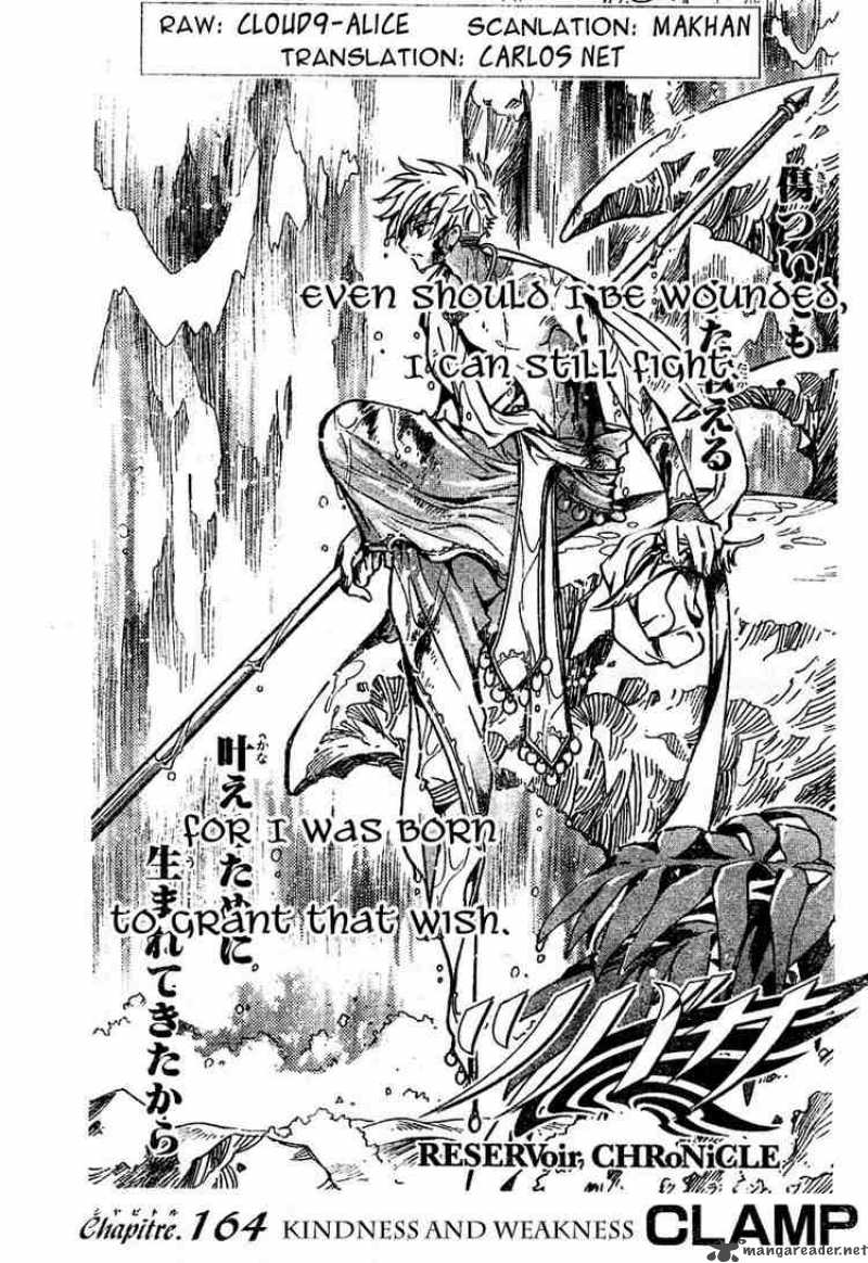 Tsubasa Reservoir Chronicles 164 1