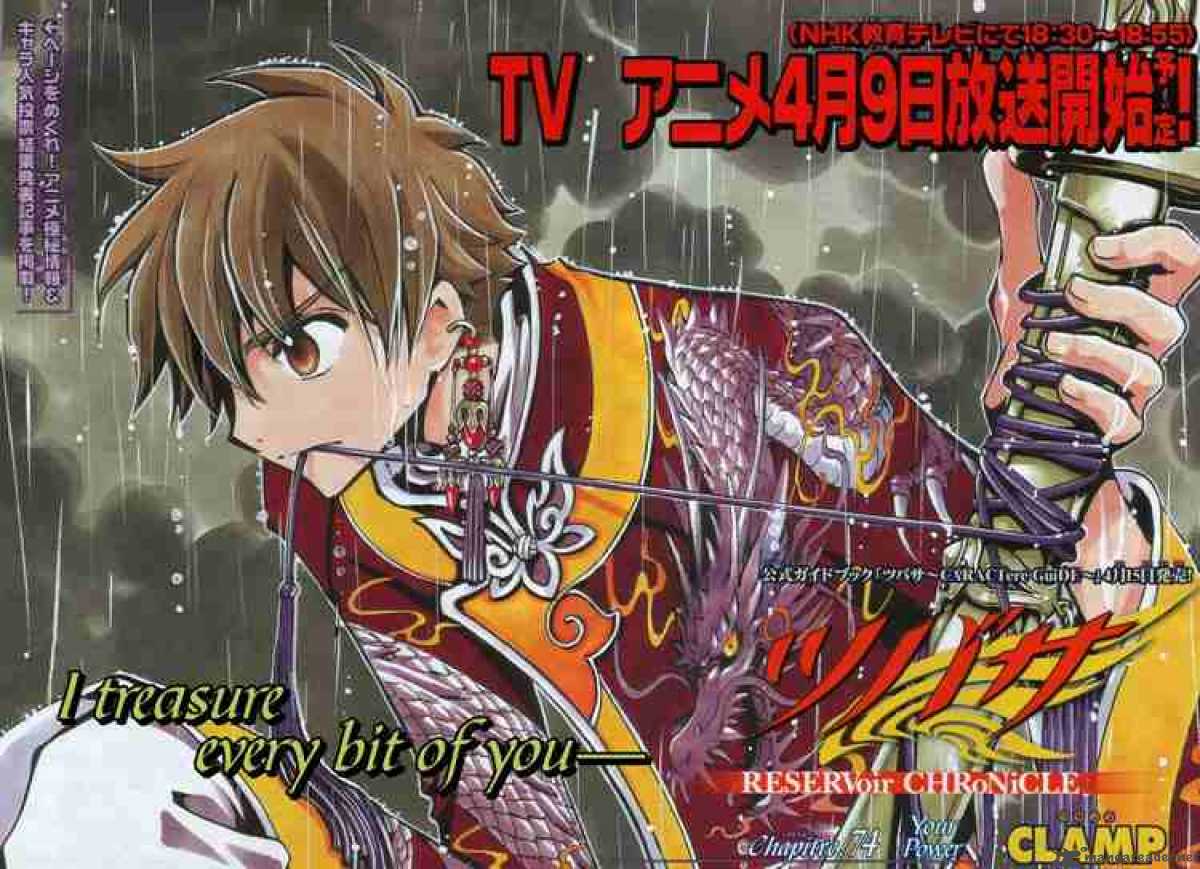 Tsubasa Reservoir Chronicles 74 2