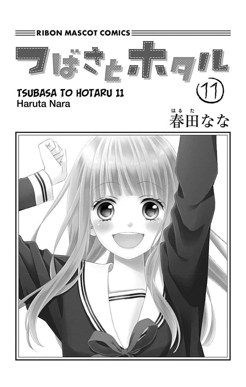 Tsubasa To Hotaru 49 2