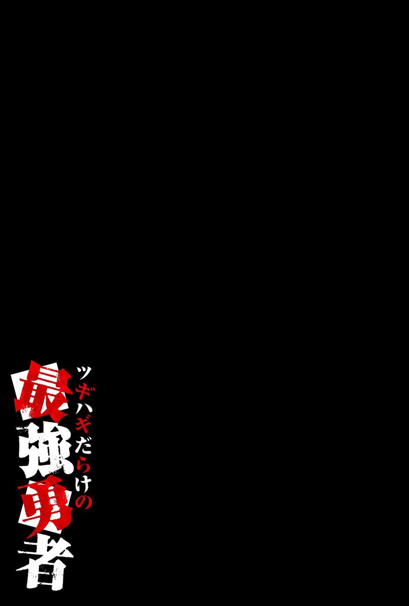 Tsugihagi Darake No Saikyou Yuusha 38 19