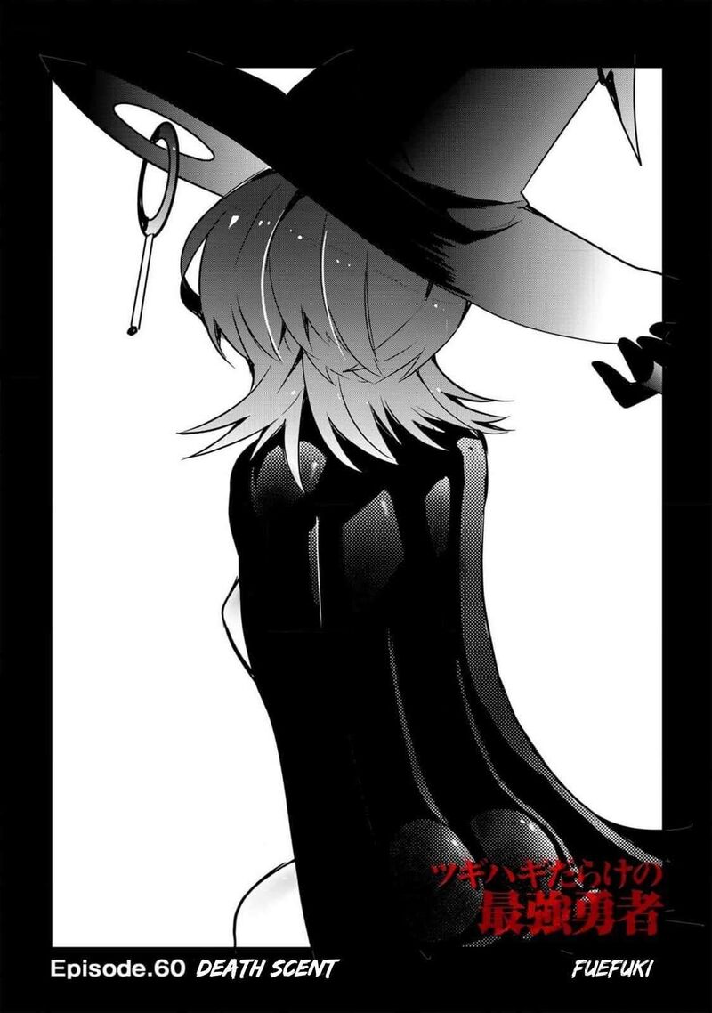 Tsugihagi Darake No Saikyou Yuusha 60 2