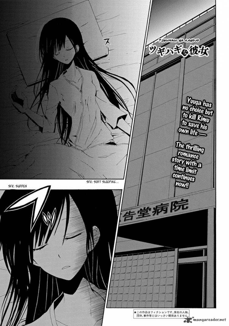 Tsugihagi Na Kanojo 2 1