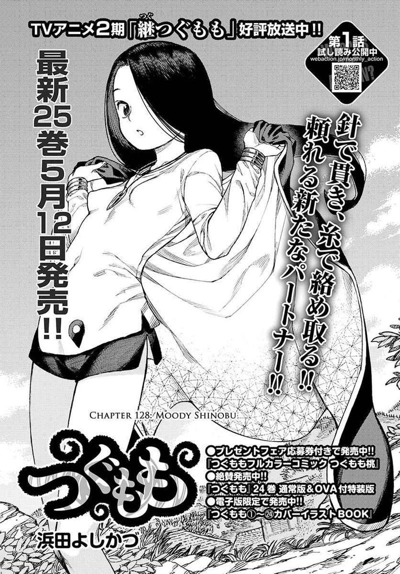 Tsugumomo 128 2