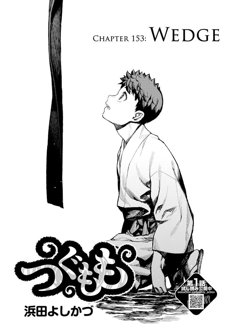 Tsugumomo 153 1