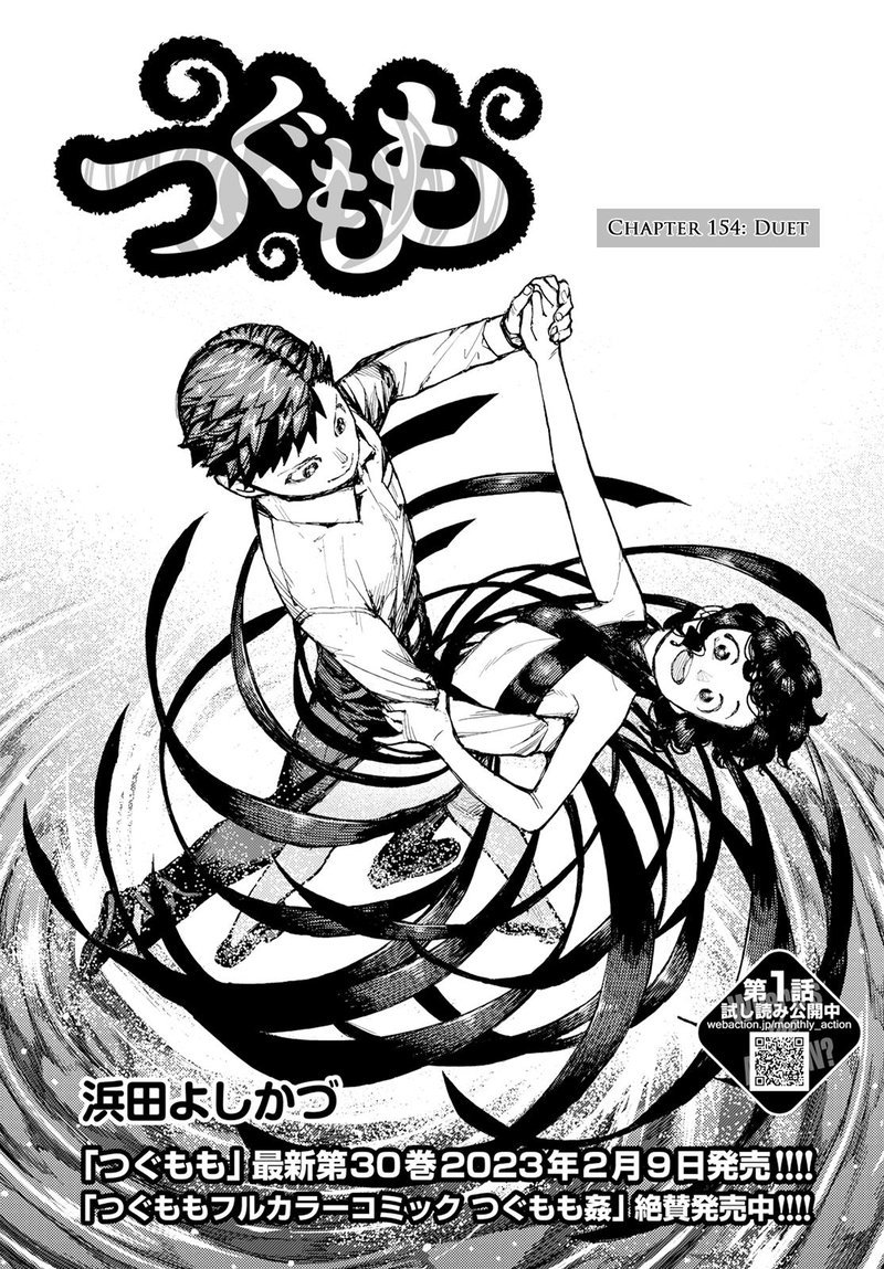 Tsugumomo 154 1