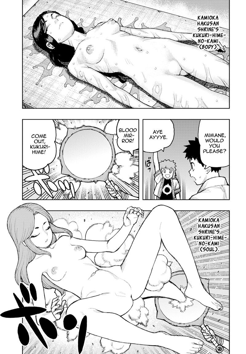 Tsugumomo 160 3