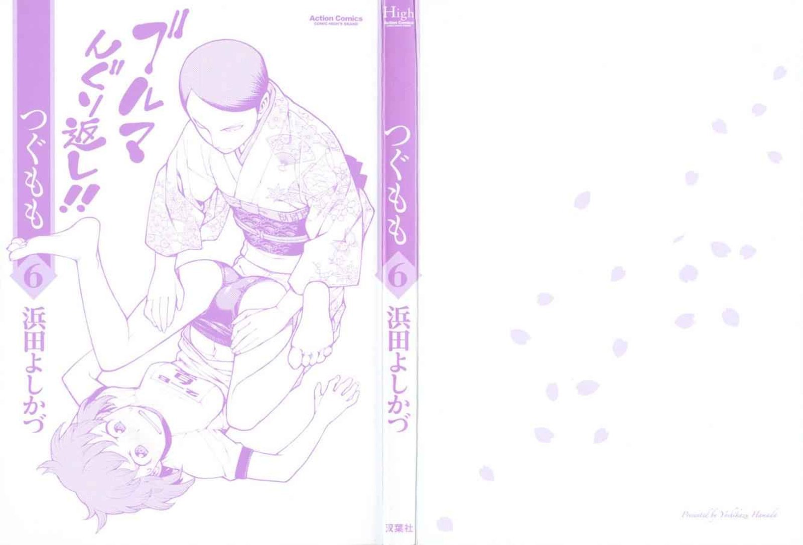 Tsugumomo 30 2