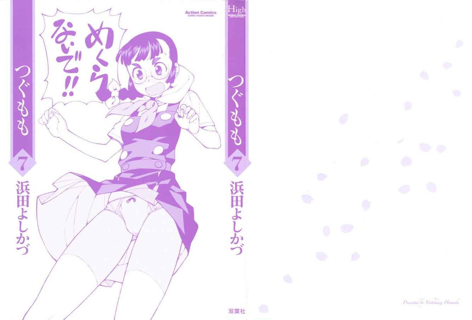 Tsugumomo 35 2