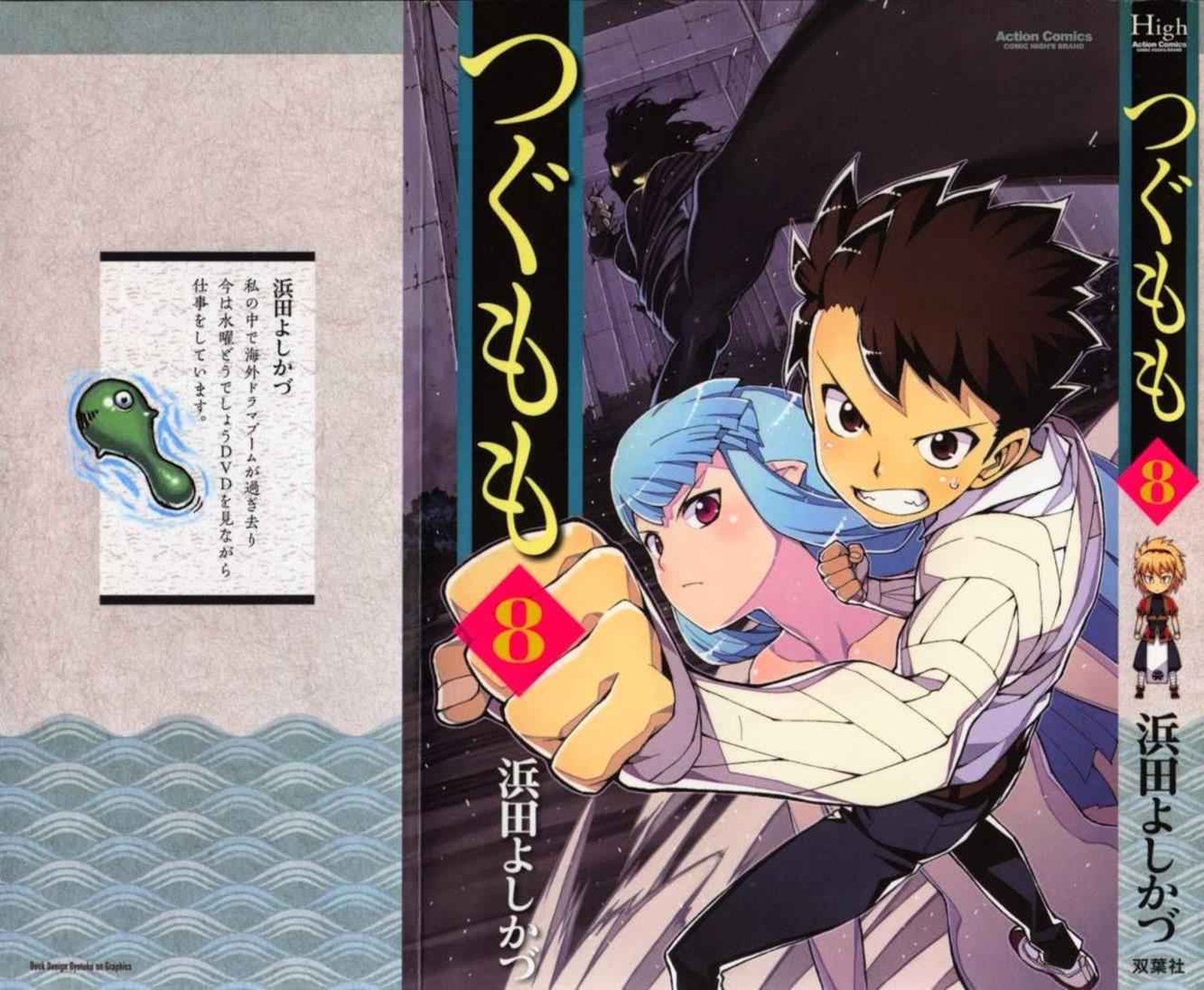 Tsugumomo 40 1