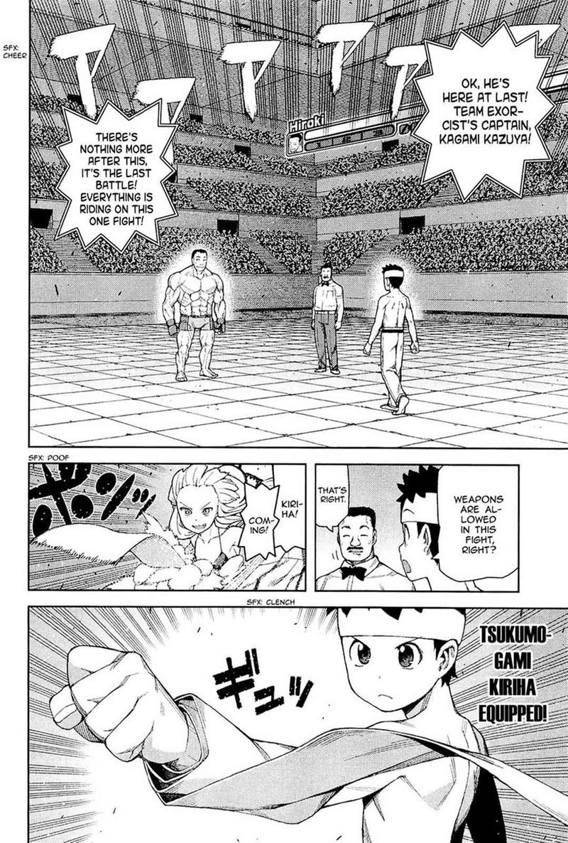 Tsugumomo 54 10