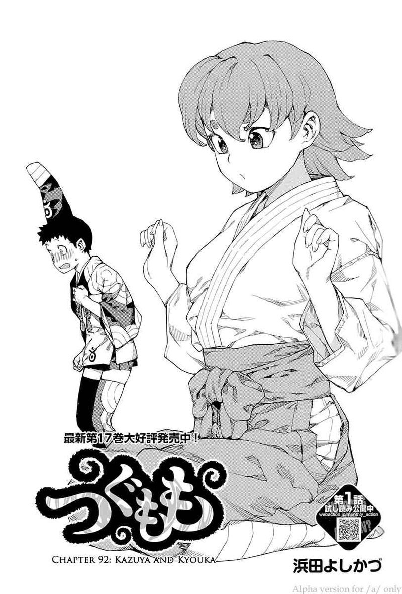 Tsugumomo 92 1