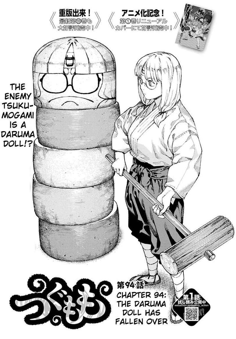 Tsugumomo 94 1