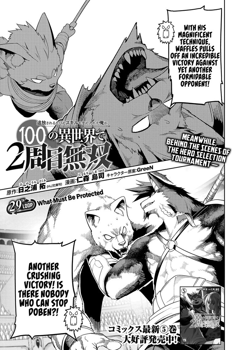 Tsuihousareru Tabi Ni Skill Wo Te Ni Ireta Ore Ga 100 No Isekai De 2 Shuume Musou 29 2