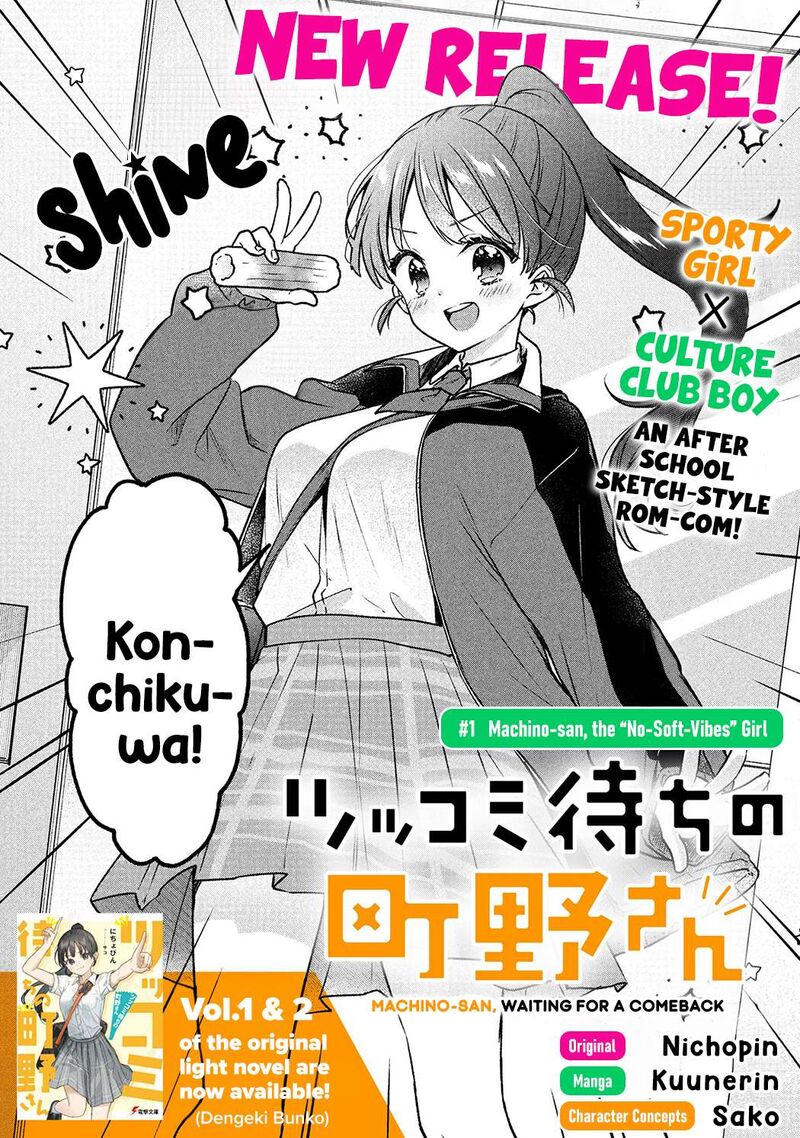 Tsukkomi Machi No Machino San 1 3