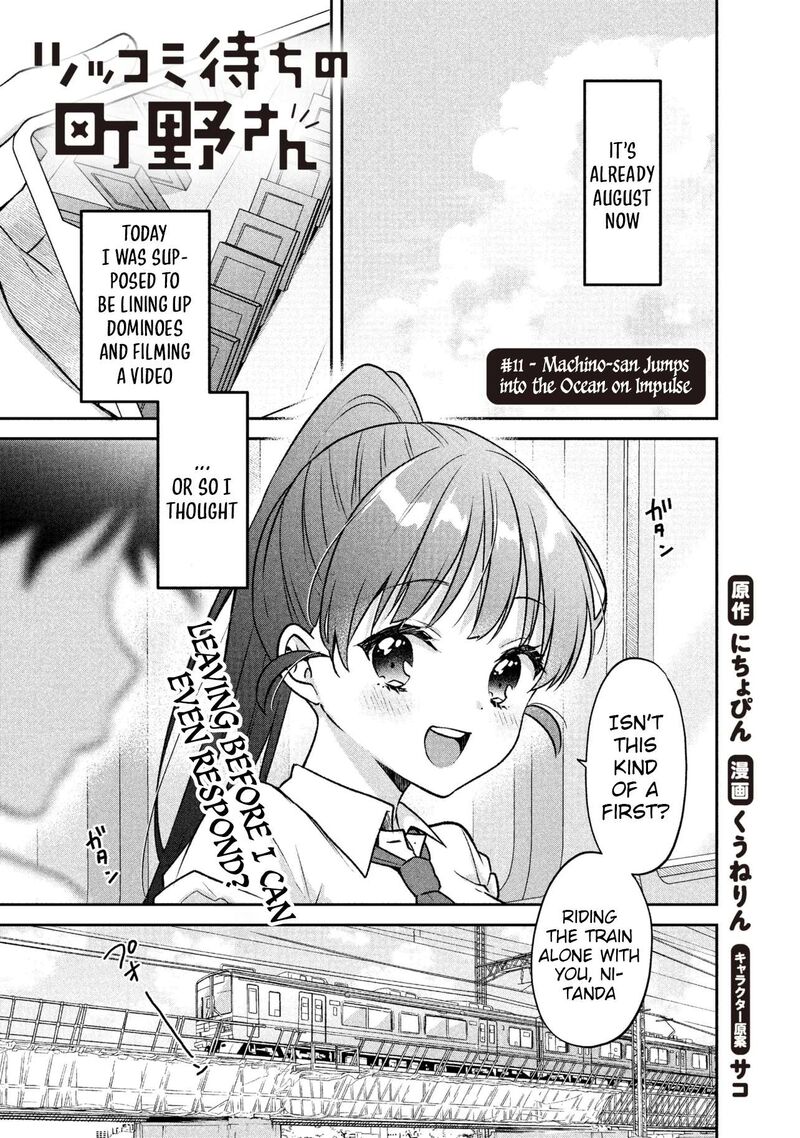 Tsukkomi Machi No Machino San 11 1