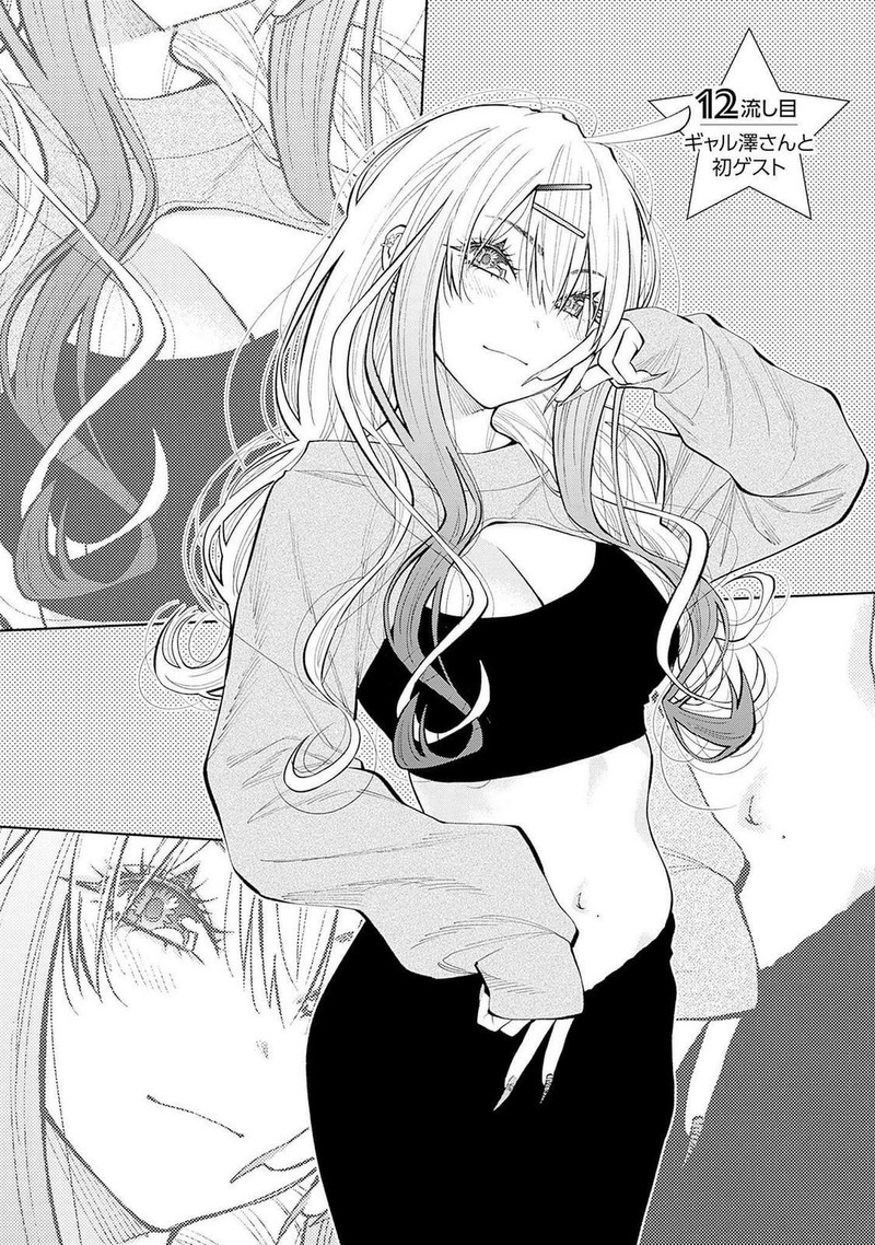 Tsutte Tabetai Gal Sawa San 12 2