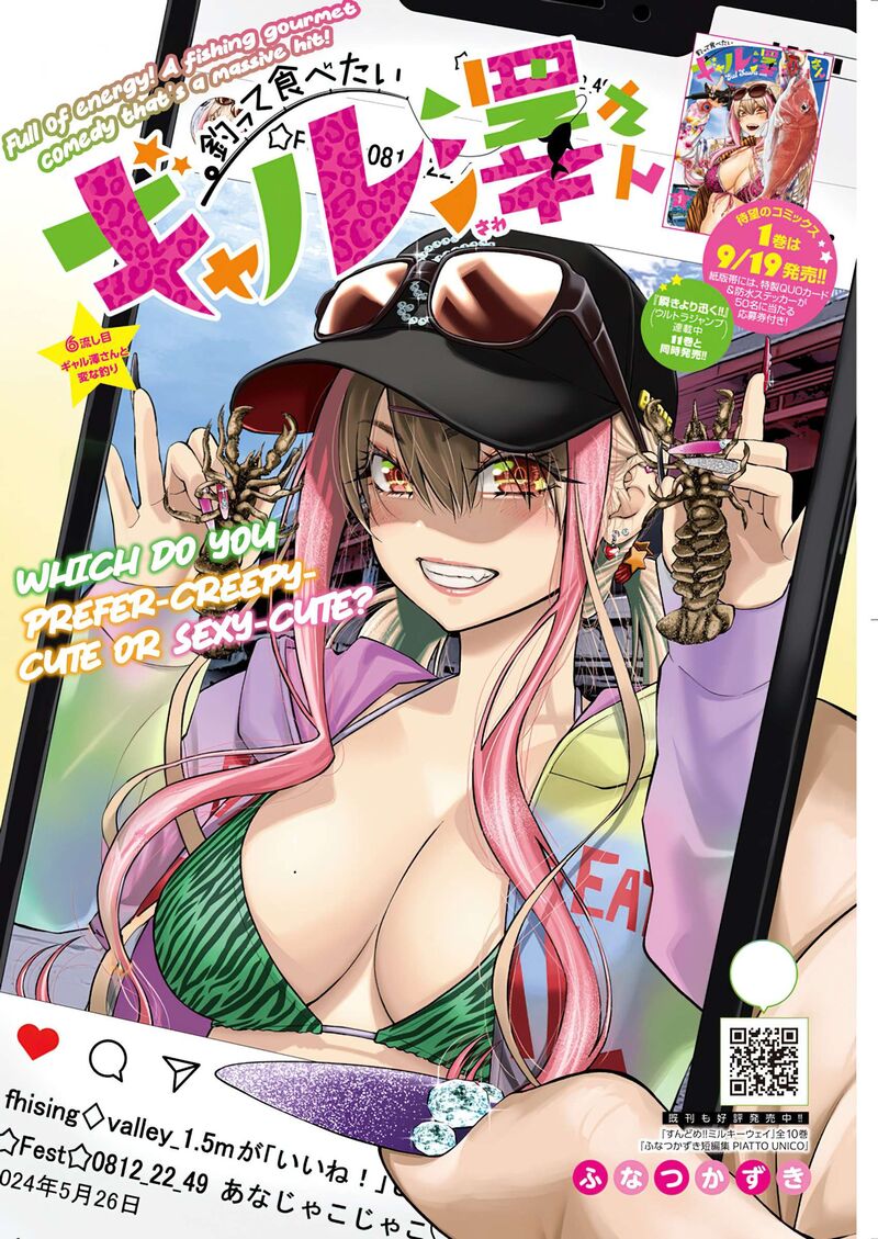 Tsutte Tabetai Gal Sawa San 6 1