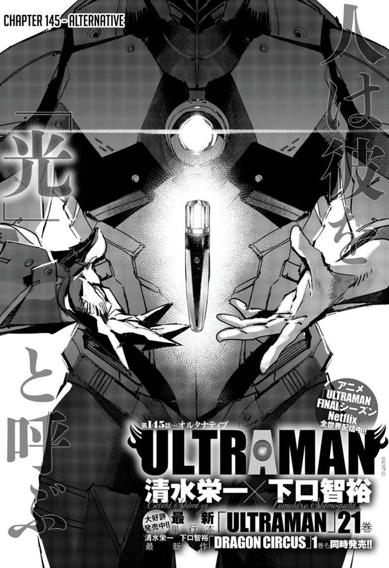 Ultraman 145 2