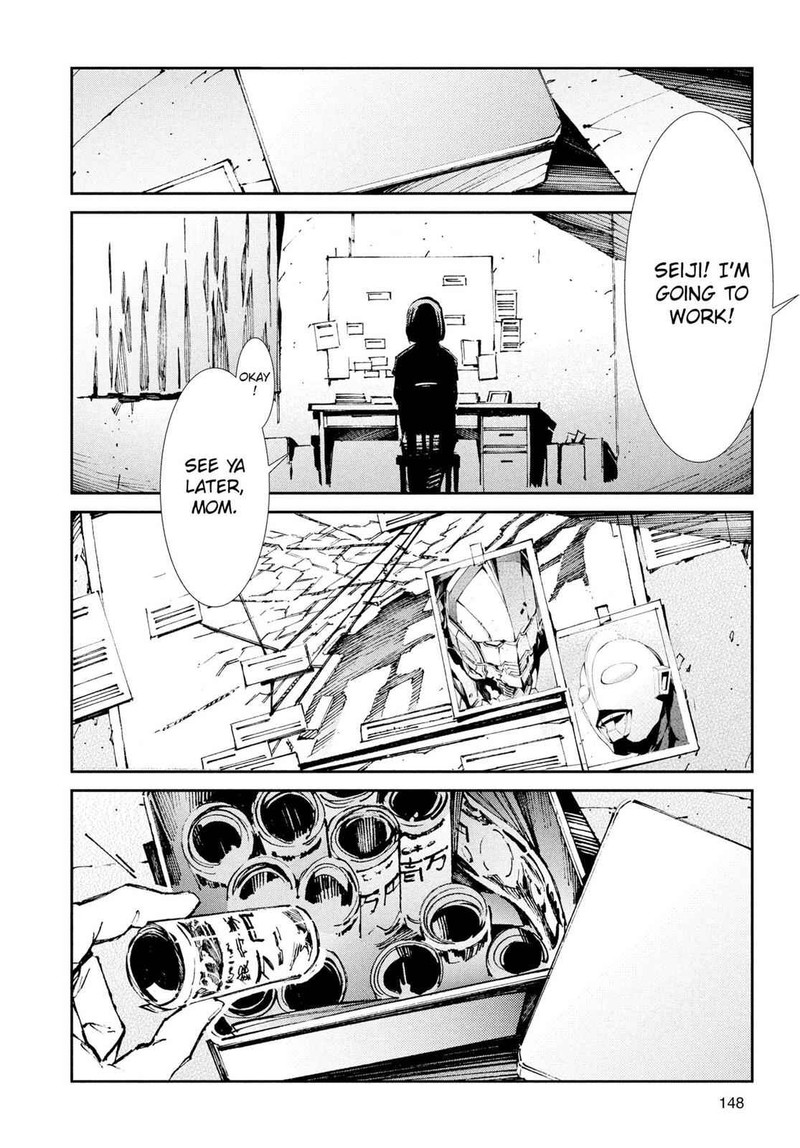 Ultraman 33 2