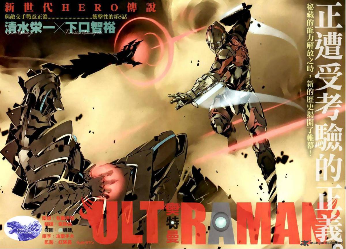 Ultraman 5 3