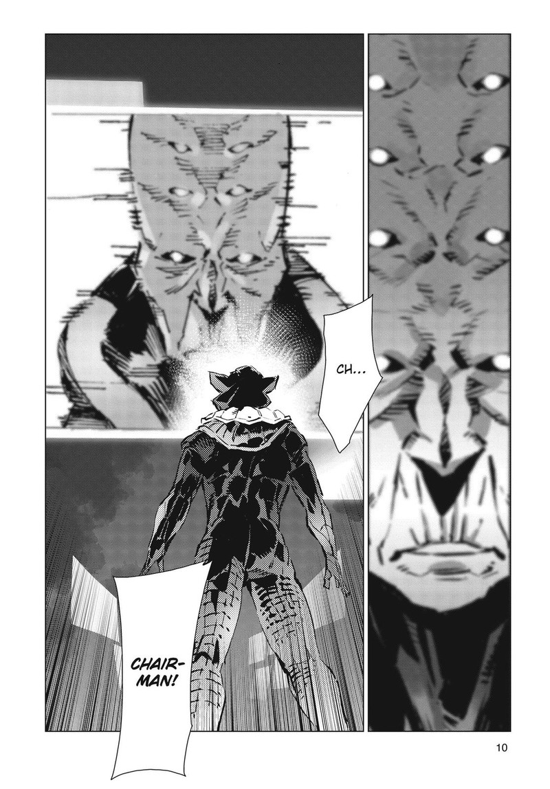 Ultraman 96 12