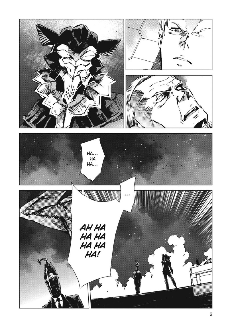Ultraman 96 8