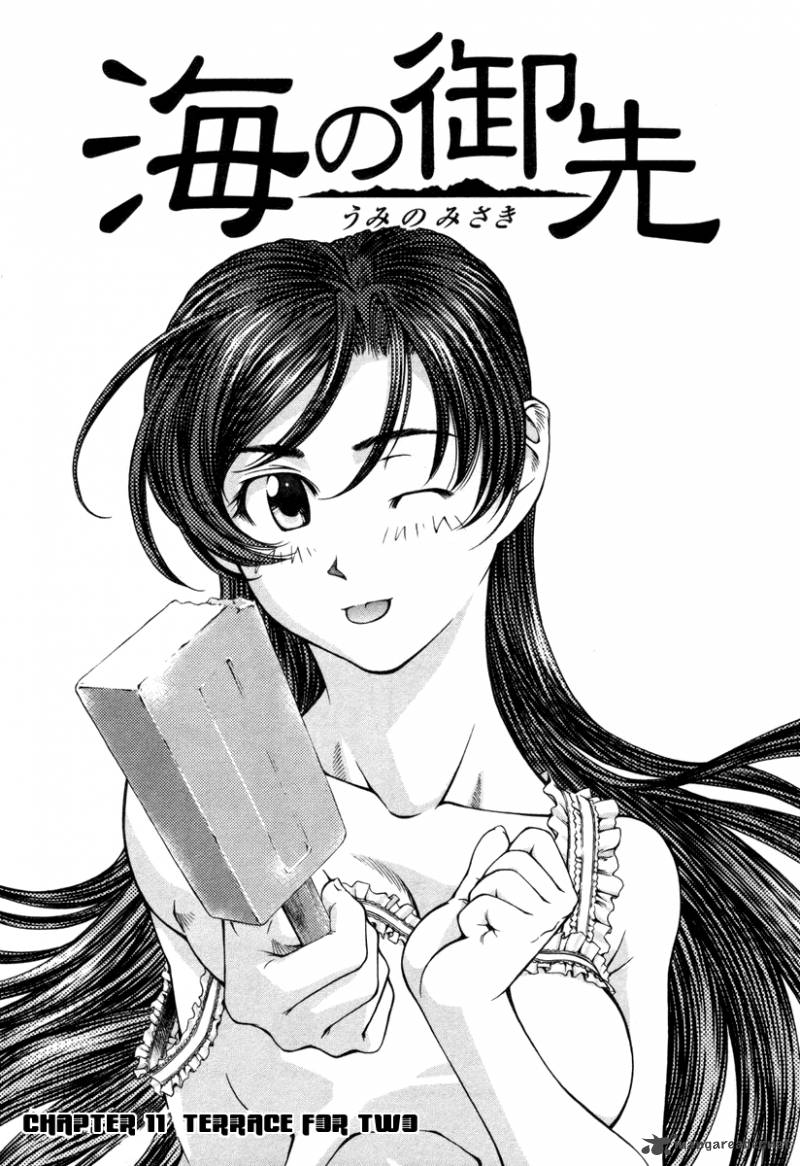 Umi No Misaki 11 1