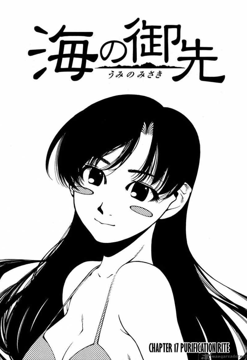 Umi No Misaki 17 1