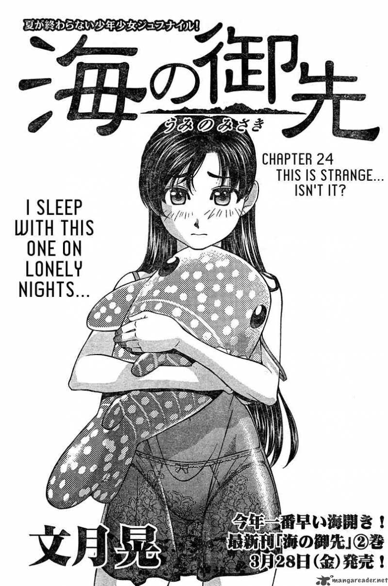 Umi No Misaki 24 2